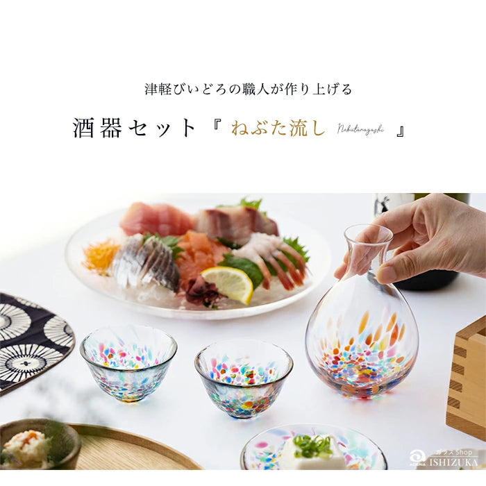 Tsugaru Vidro Nebuta Nagashi Glass Sake Set Gift Boxed