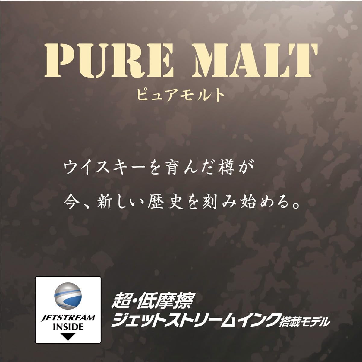 Uni Jetstream Premium PURE MALT Multi Pen - Black