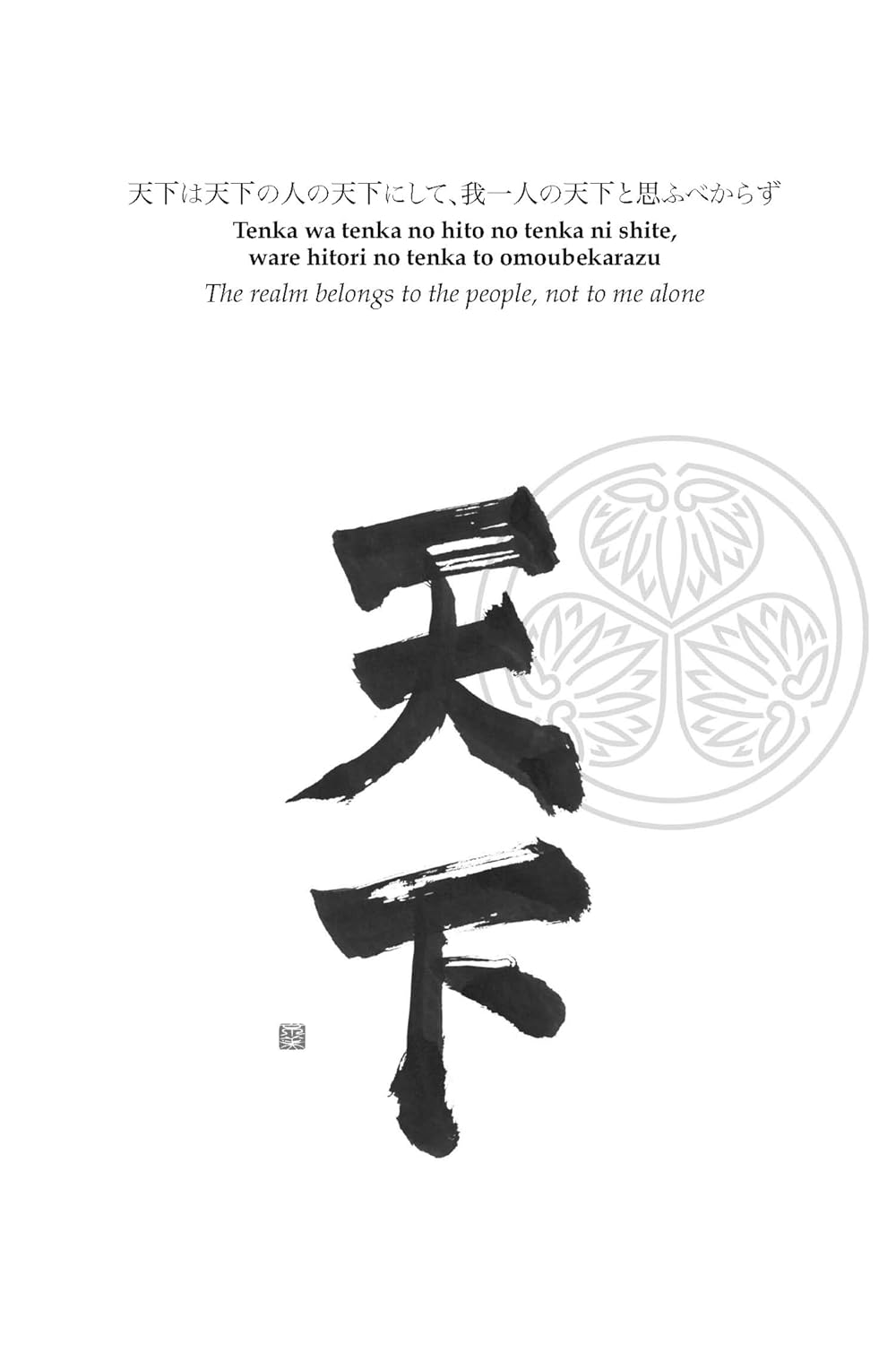 Wisdom of the Shoguns