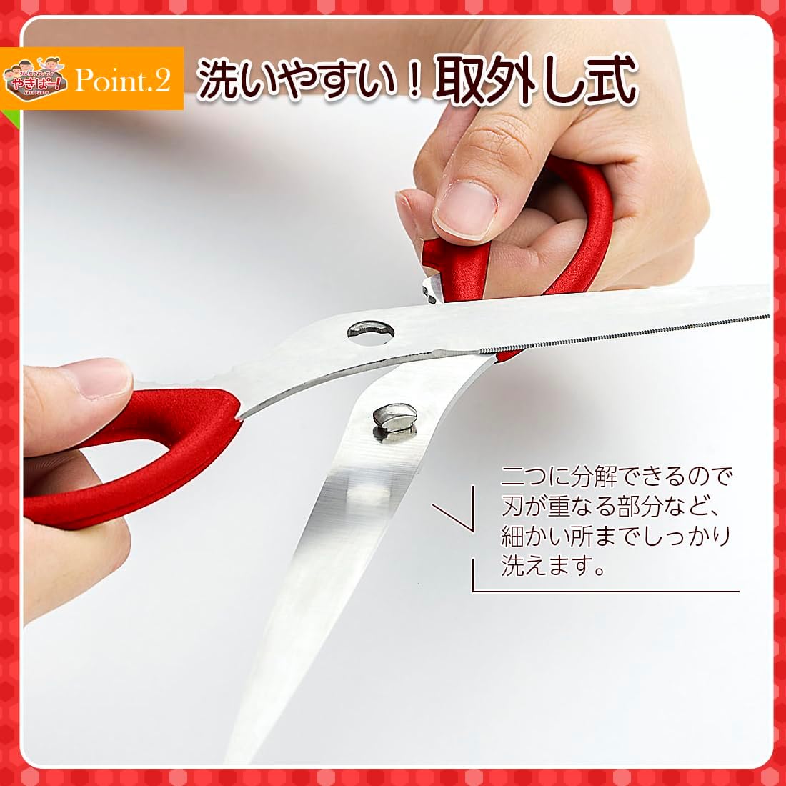 Yaki Party Japanese BBQ Kitchen Scissors 24cm