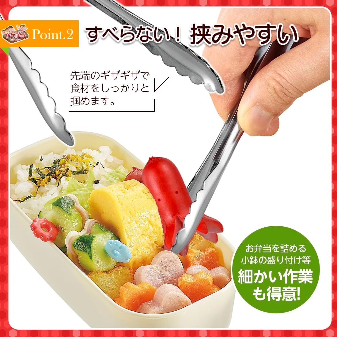 Yaki Party Stainless Steel Garnish Tongs