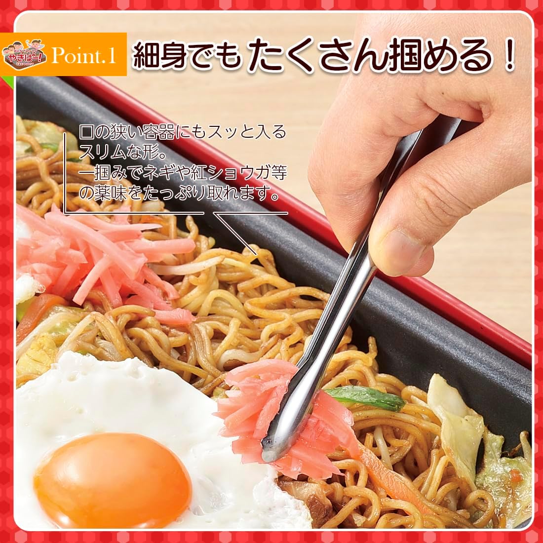 Yaki Party Stainless Steel Garnish Tongs