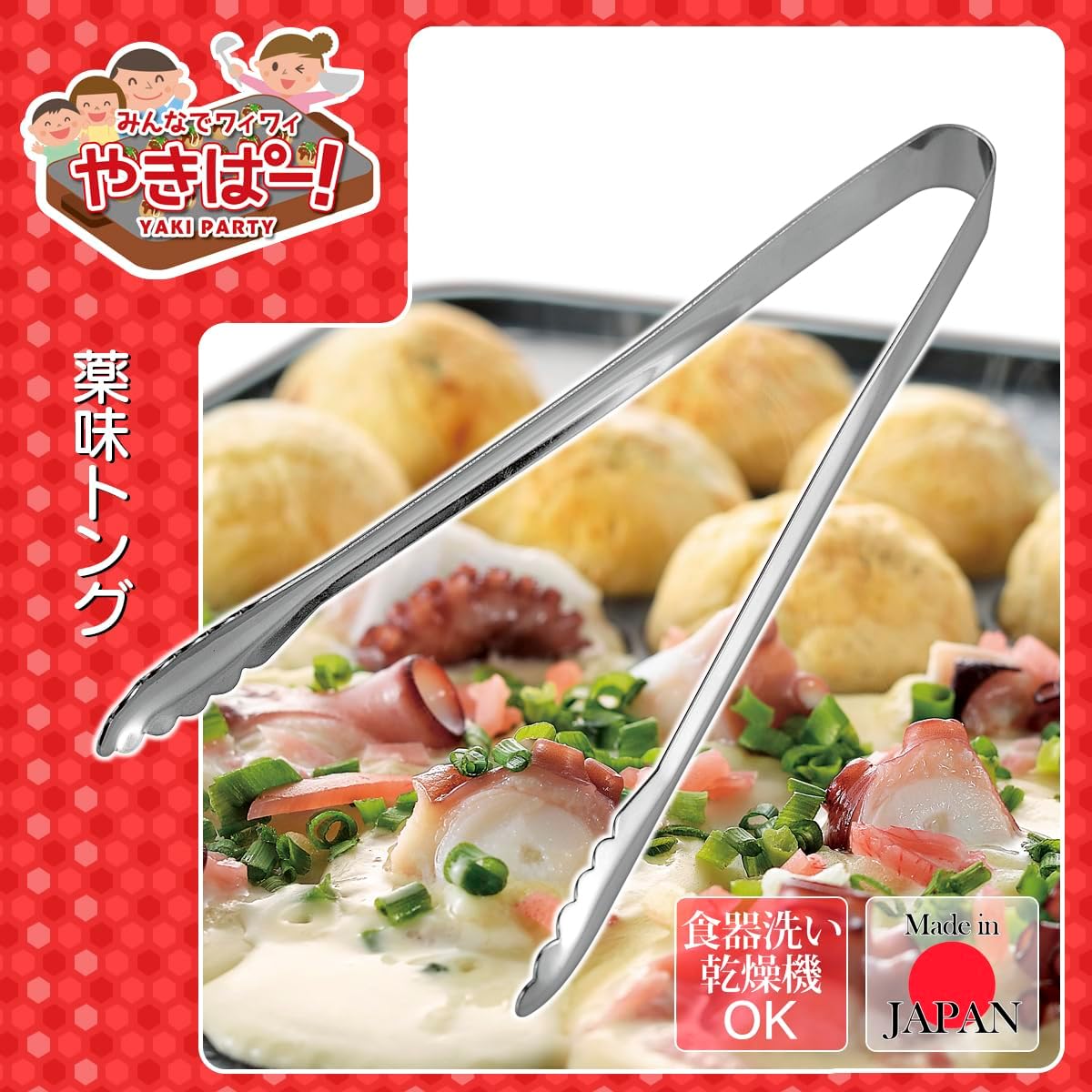 Yaki Party Stainless Steel Garnish Tongs