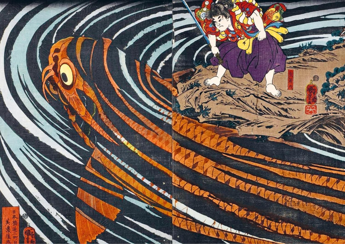 Yokai Monsters / Masters Of Japanese