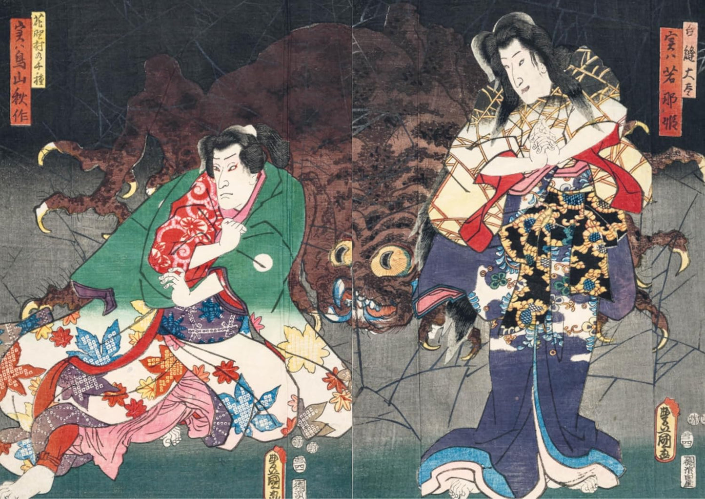 Yokai Monsters / Masters Of Japanese