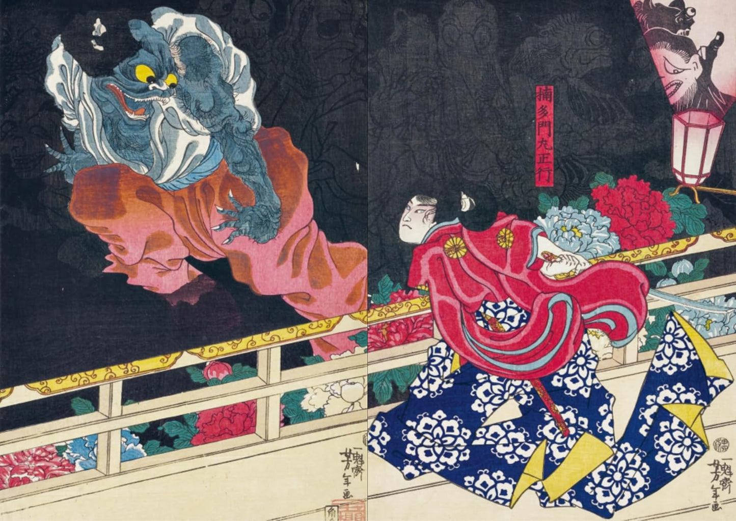 Yokai Monsters / Masters Of Japanese