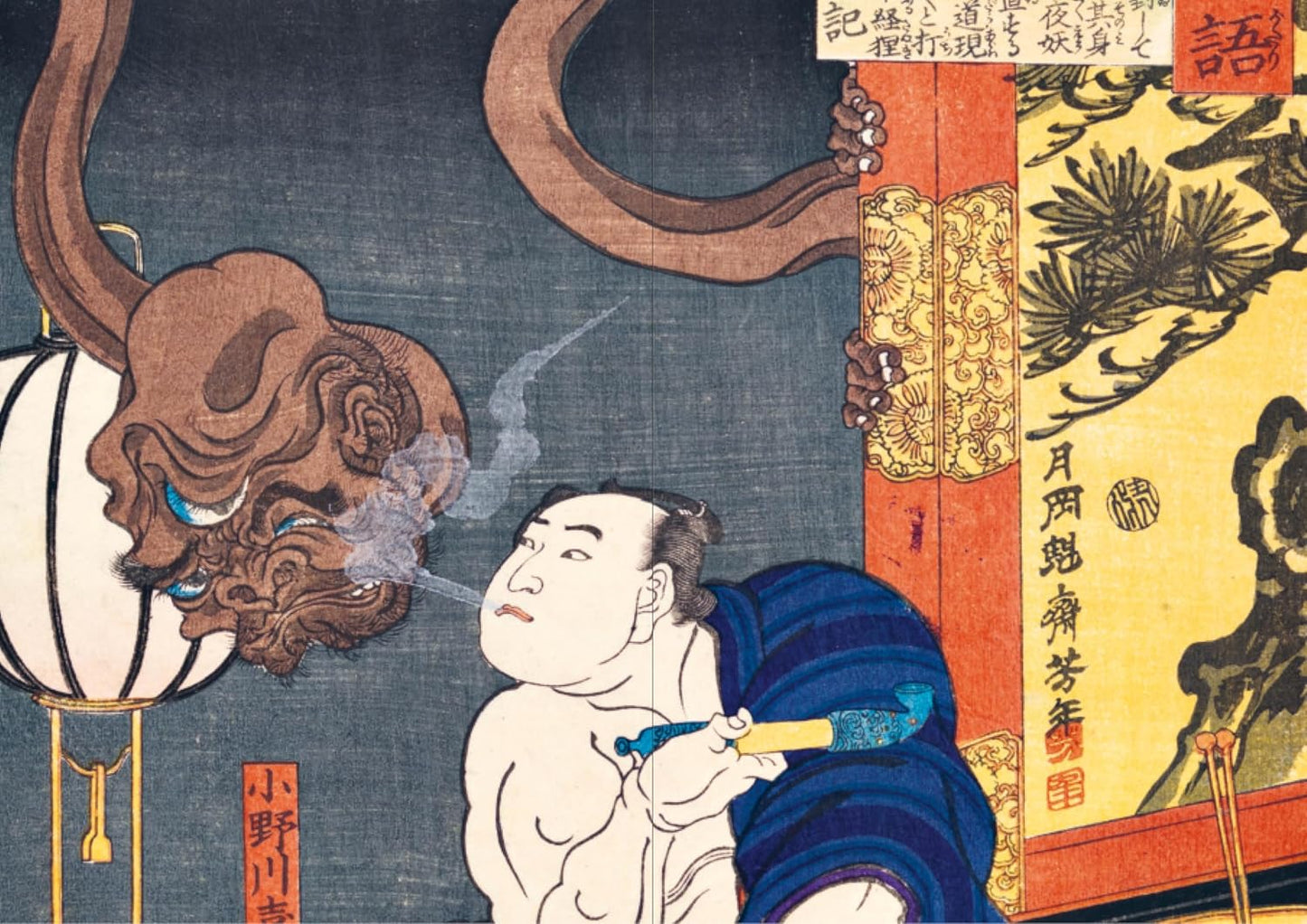 Yokai Monsters / Masters Of Japanese