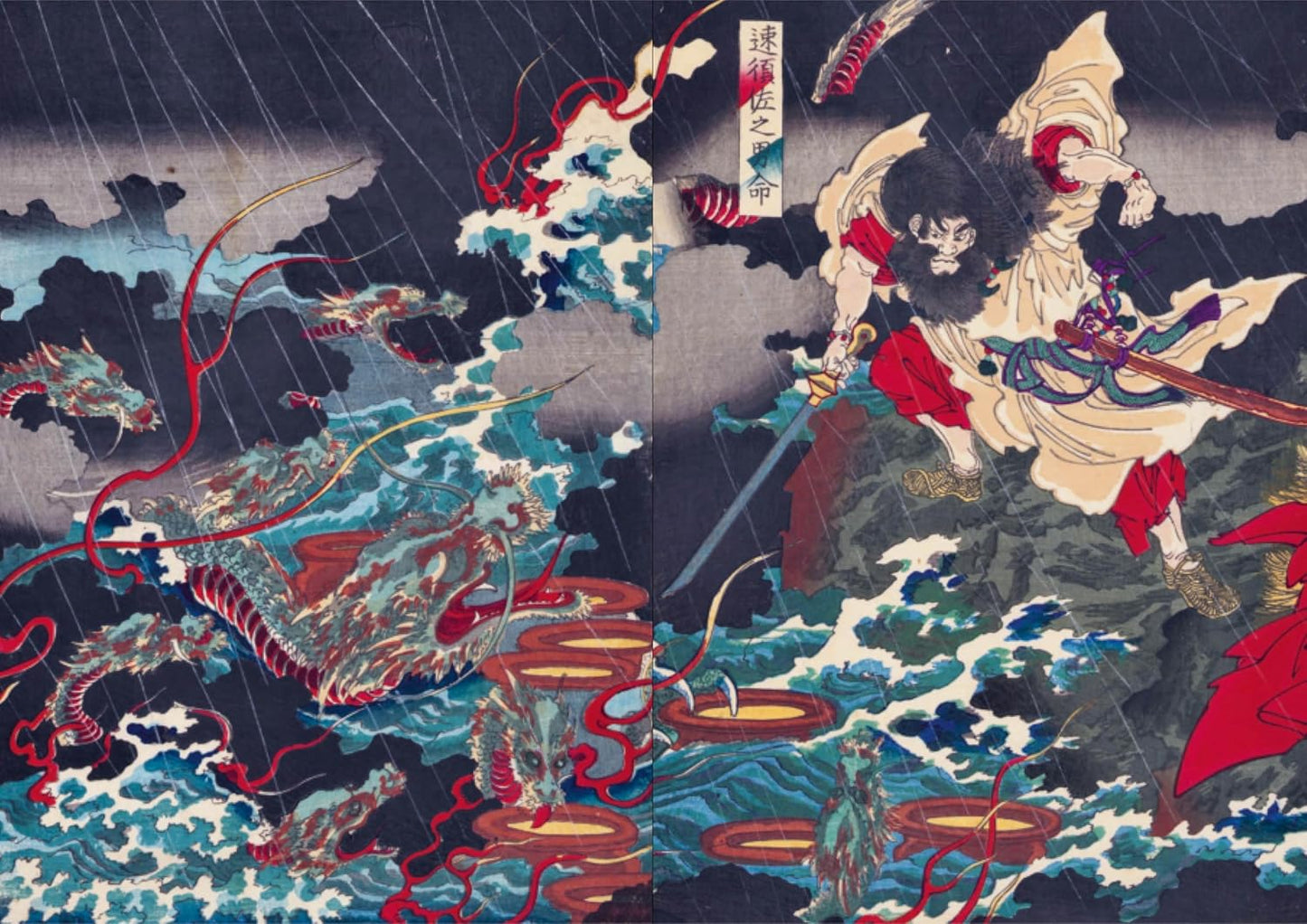 Yokai Monsters / Masters Of Japanese