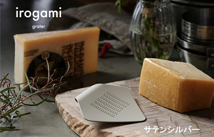irogami Grater Salin Silver
